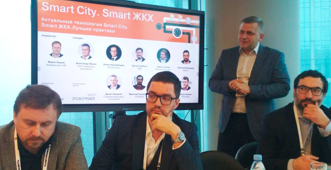 Генеральный Директор СРТ выступил на конференции ИД «Коммерсантъ»