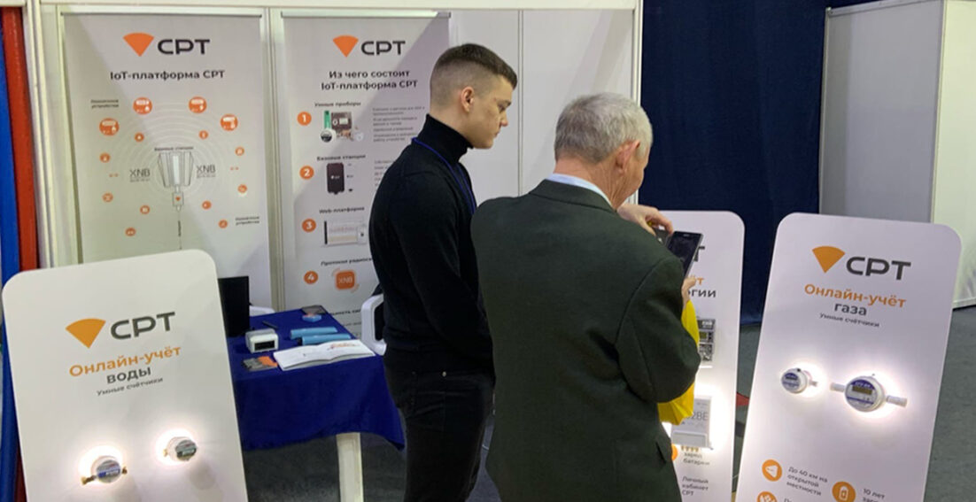 Компания ООО «Техно Сфера» (официальный партнер СРТ) представила стенд с умными устройствами энергоучёта (счётчиками электричества, воды, газа).