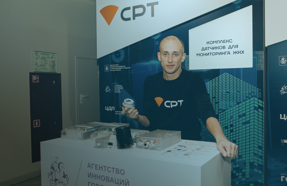 IoT-платформу СРТ представили на форуме инновационных технологий в строительстве СТРИЖ