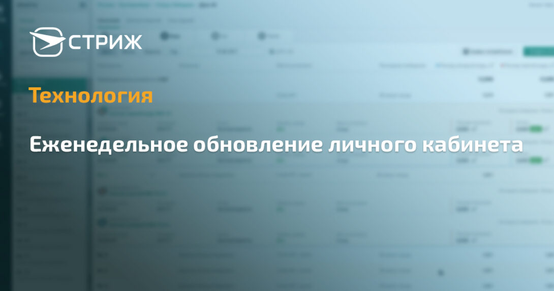 Модификации личного кабинета