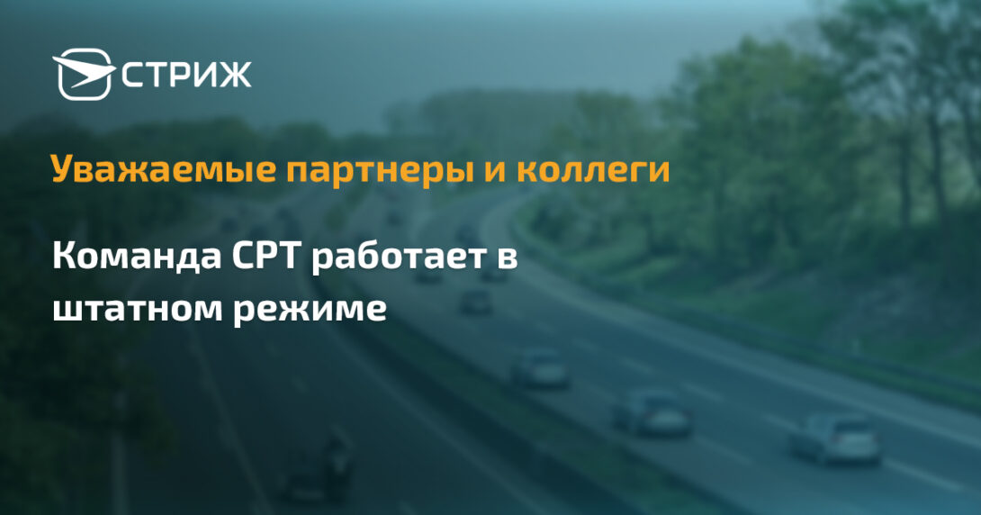 Дорогие партнеры и коллеги!