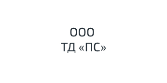 ООО ТД "ПС"