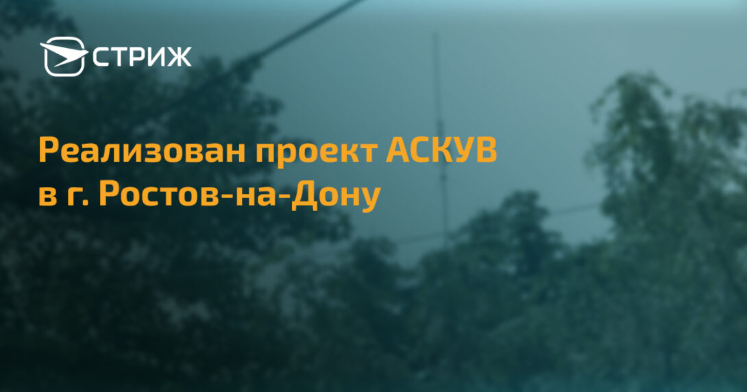 28 мая закончилось тестирование системы АСКУВ для МКД ТСЖ Калининец.
