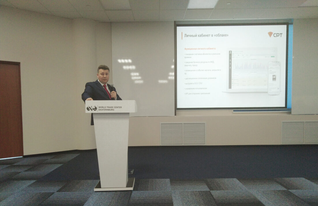 Алексей Акулиничев на форуме «Умный город»