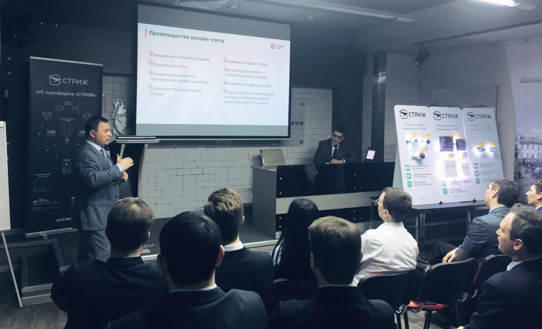 Александр Козлов, выступление на конференции «Умные решения для ЖКХ и строительства»