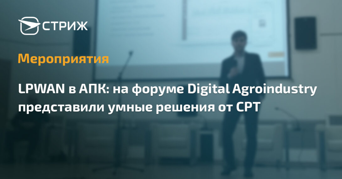 Digital Agroindustry 2019