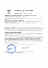 Сертификат соответствия электросчетчика А1 ЕАС