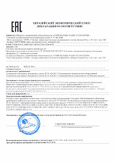 Сертификат соответствия электросчетчика А3 ЕАС