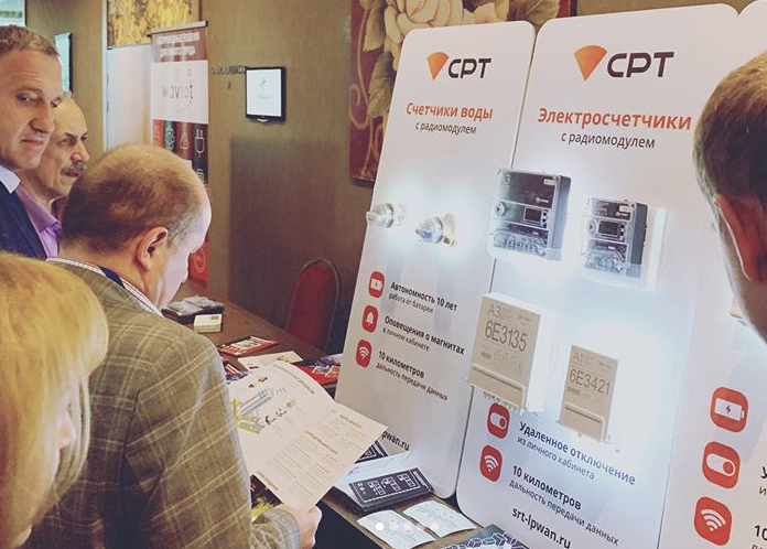 Экспозиция СРТ на конференции «IoT в ЖКХ