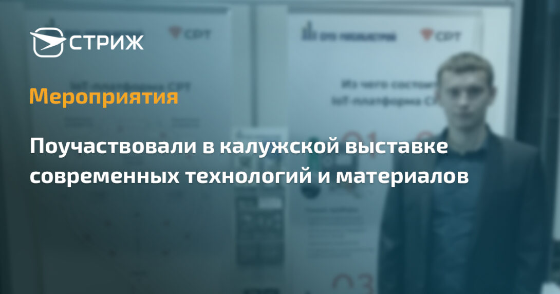 Мероприятие Мособлстрой