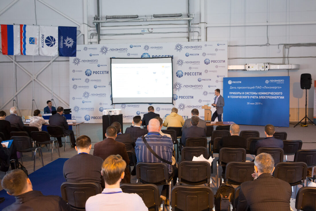 Андрей Марчев на Дне Презентаций ПАО «Ленэнерго»