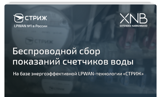 Презентация АСКУВ «СТРИЖ»