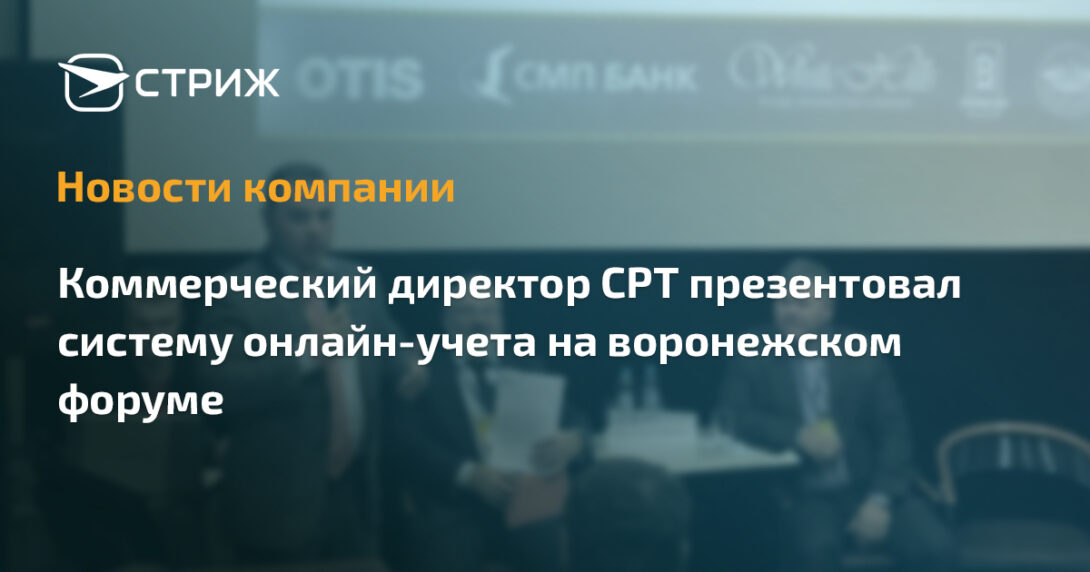 Форум «Строительство и ЖКХ»